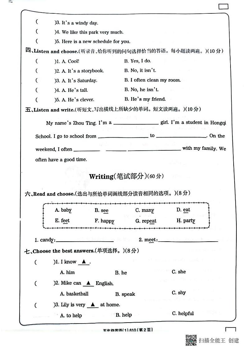 吉林省白城市毓才实验学校2022-2023学年五年级上学期学习评价英语试题（PDF版含答案）第2页