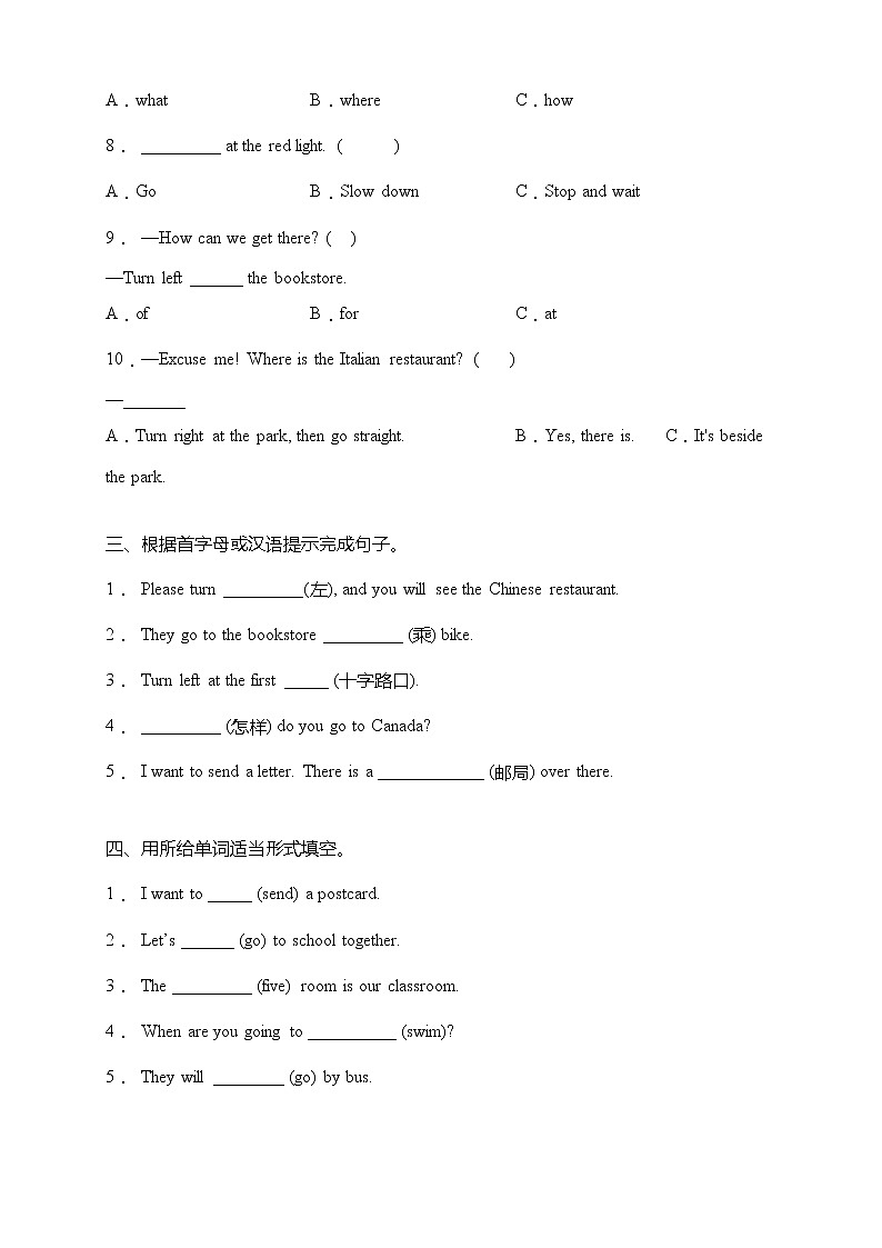 人教版PEP六年级上册英语第一次月考卷-unit 1-2（含答案）02