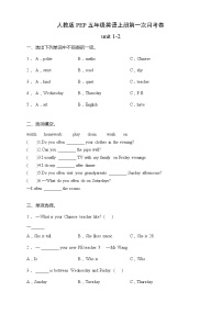 人教版PEP五年级英语上册第一次月考卷-unit 1-2（含答案）