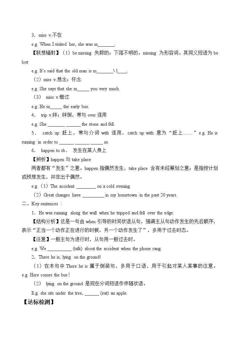 北师大版（三年级起点)六年级英语上册Unit 2 An Accident_学案第2页