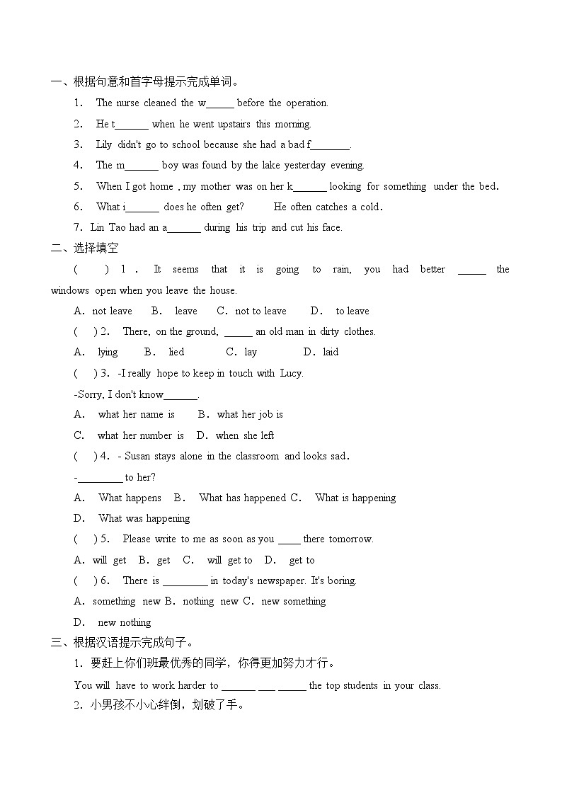北师大版（三年级起点)六年级英语上册Unit 2 An Accident_学案第3页