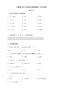 人教版PEP三年级上册英语第一次月考卷-unit 1-2（含答案）