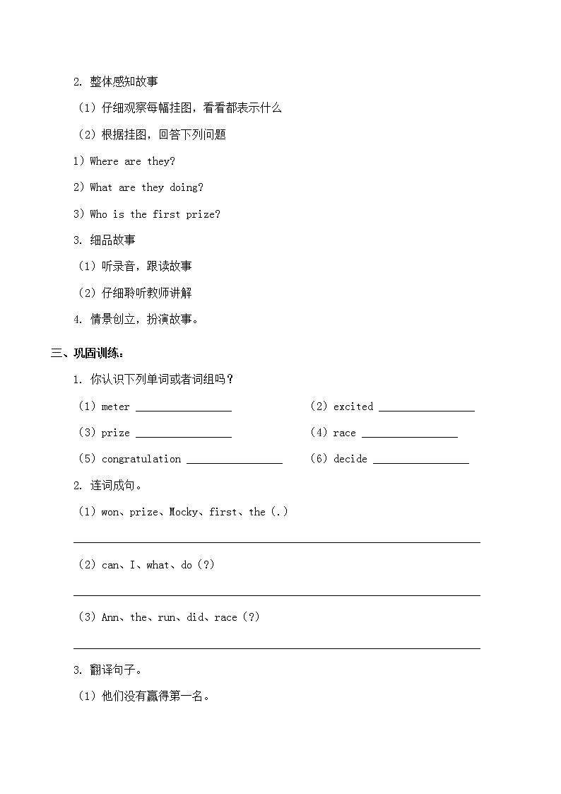 北师大版（三年级起点)六年级英语上册 Unit 3 Sports Lesson 1_学案02