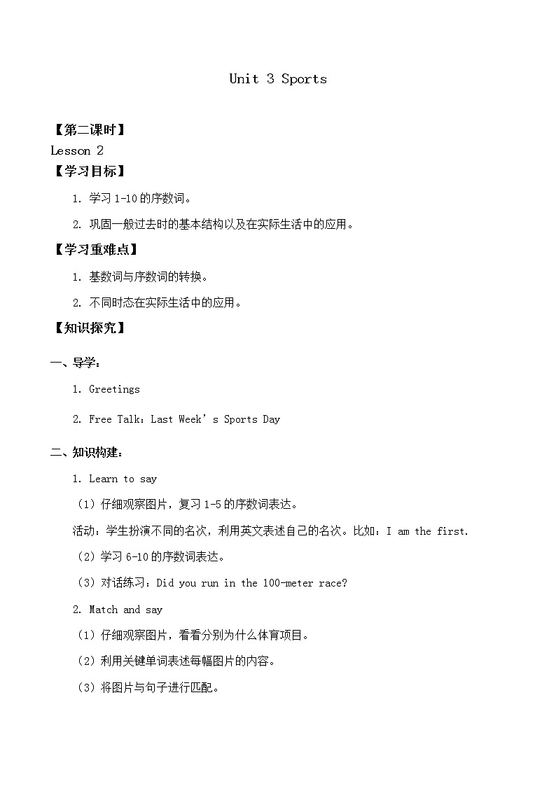 北师大版（三年级起点)六年级英语上册 Unit 3 Sports Lesson 2_学案01