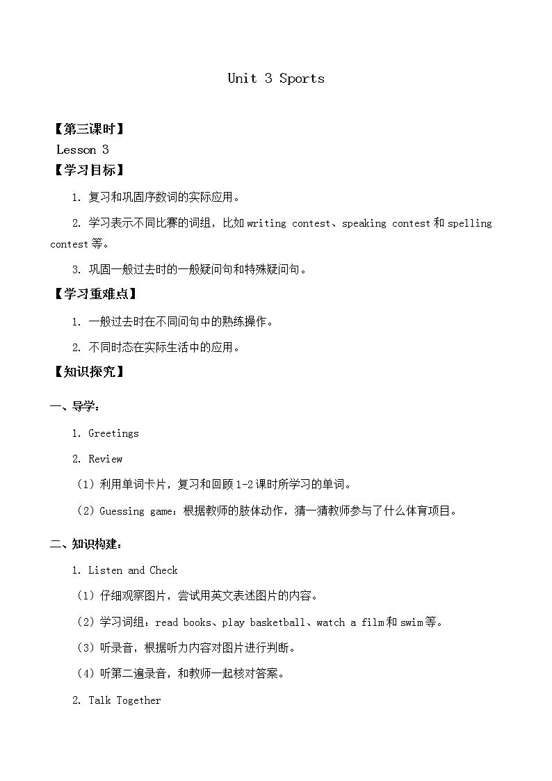 北师大版（三年级起点)六年级英语上册 Unit 3 Sports Lesson 3_学案01