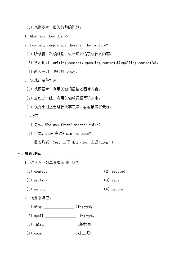 北师大版（三年级起点)六年级英语上册 Unit 3 Sports Lesson 3_学案02