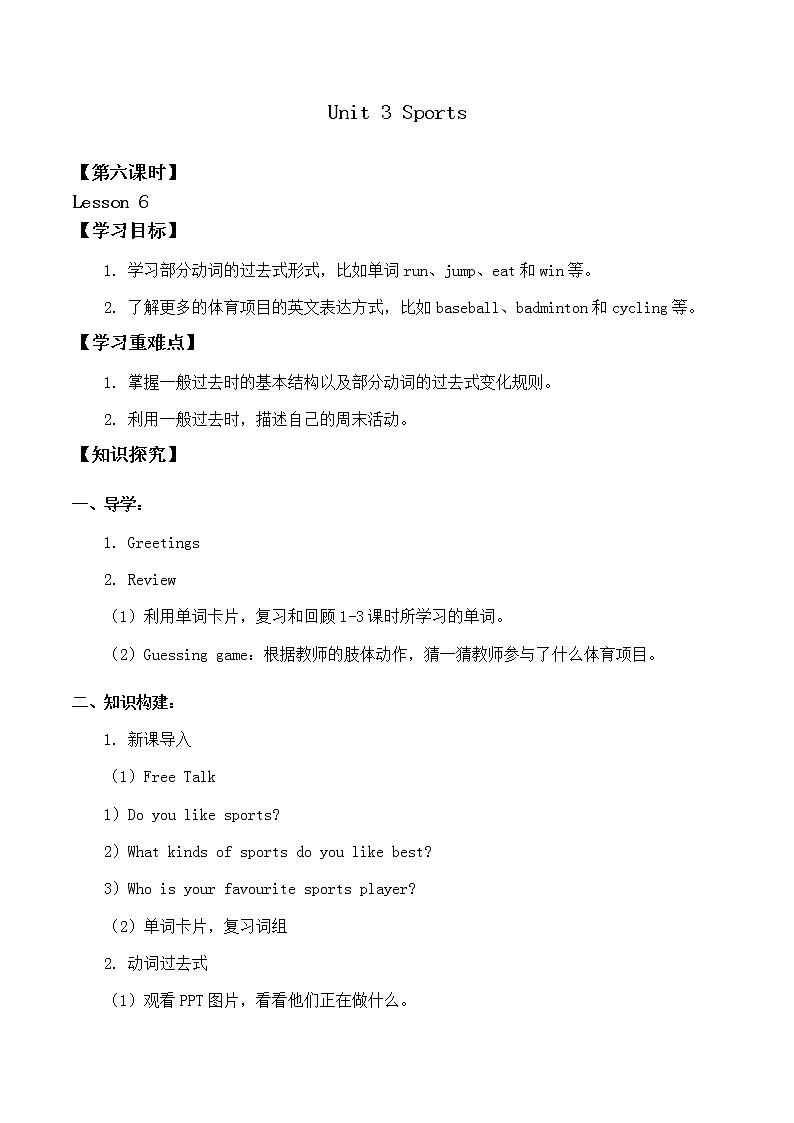 北师大版（三年级起点)六年级英语上册 Unit 3 Sports Lesson 6_学案01
