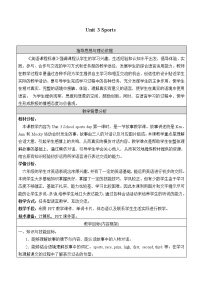 北师大版 (三年级起点)六年级上册Unit 3 Sports教学设计