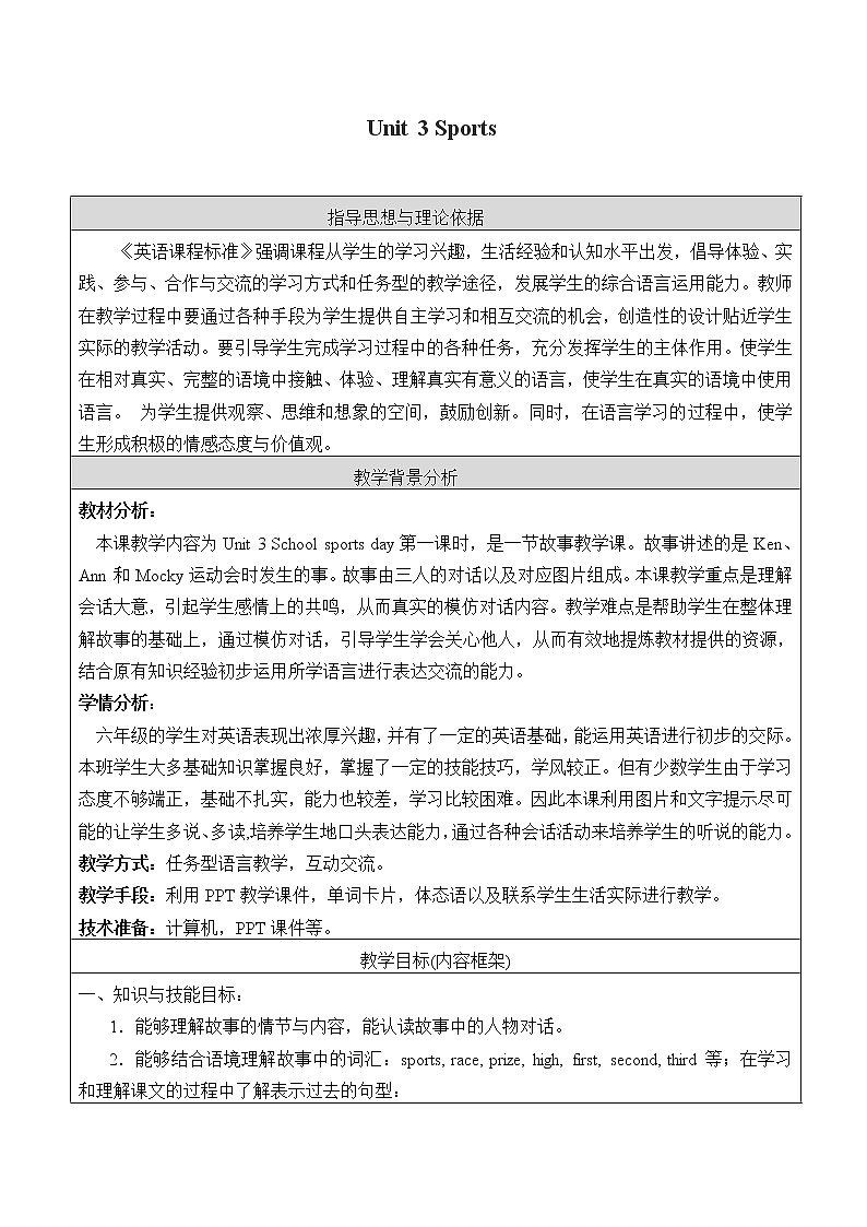 北师大版（三年级起点)六年级英语上册 Unit 3 Sports_教案01