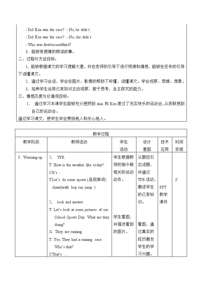 北师大版（三年级起点)六年级英语上册 Unit 3 Sports_教案02