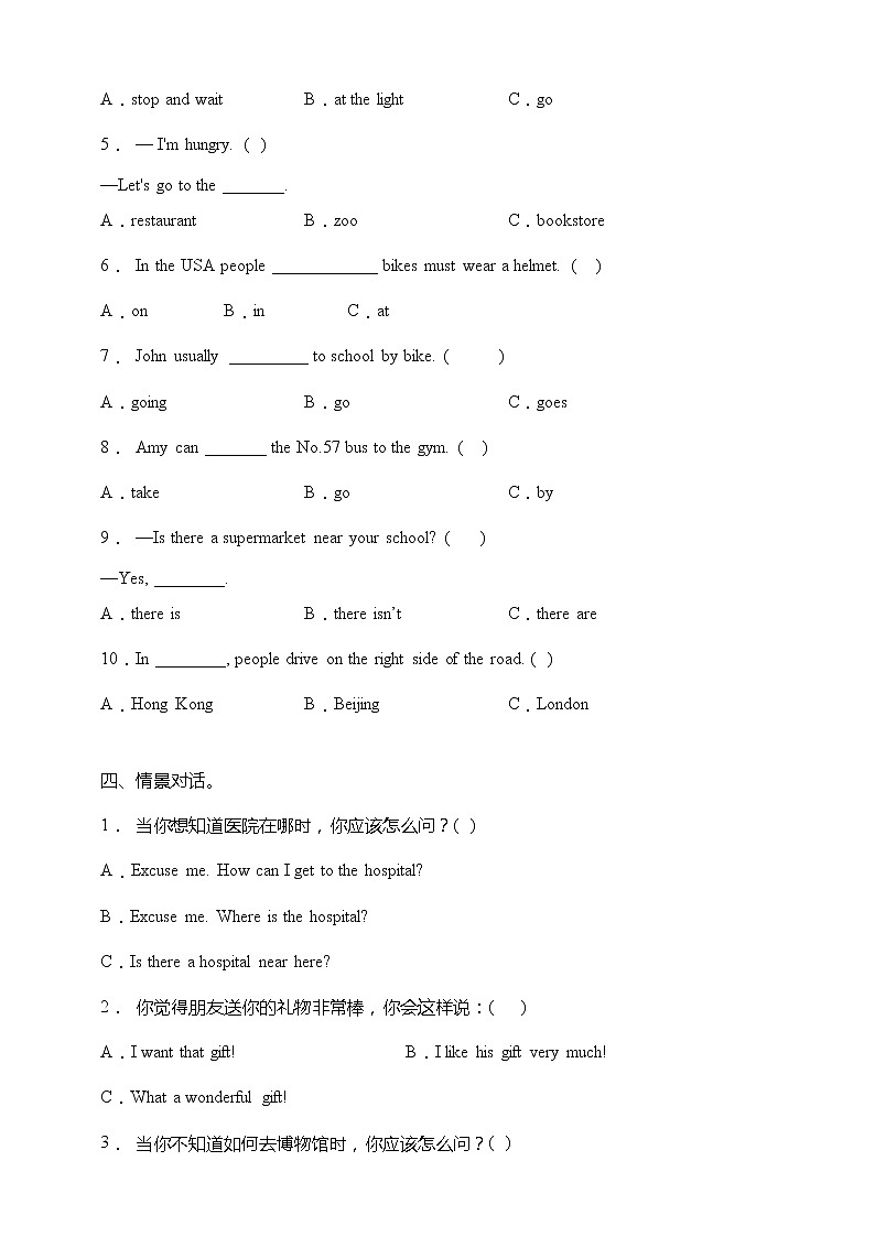 人教版PEP六年级上册英语易错题型强化月测卷-unit 1-2（含答案）02
