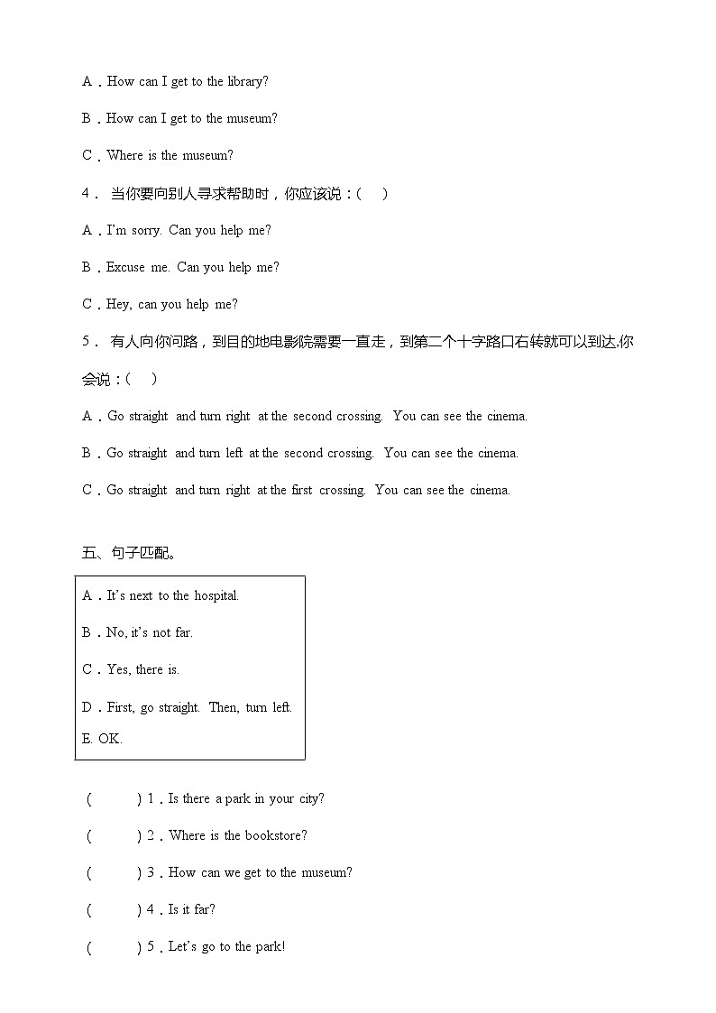 人教版PEP六年级上册英语易错题型强化月测卷-unit 1-2（含答案）03