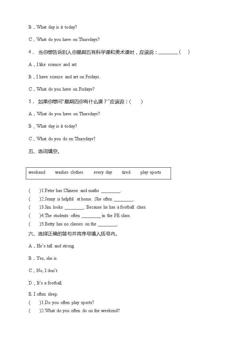 人教版PEP五年级上册英语拔尖培优测试卷- Unit 2 My week（含答案）第3页