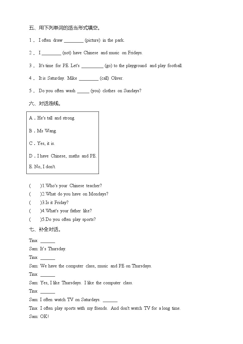人教版PEP五年级上册英语单元测试卷- Unit 2 My week（含答案）第3页