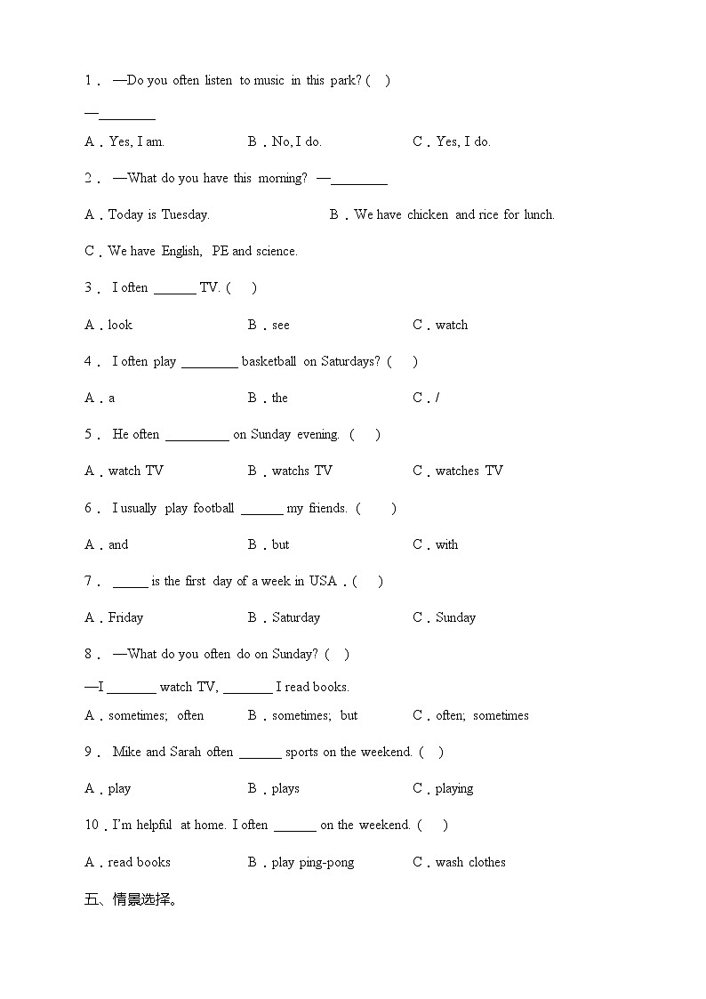 人教版PEP五年级上册英语易错题型专练卷- Unit 2 My week（含答案）第2页