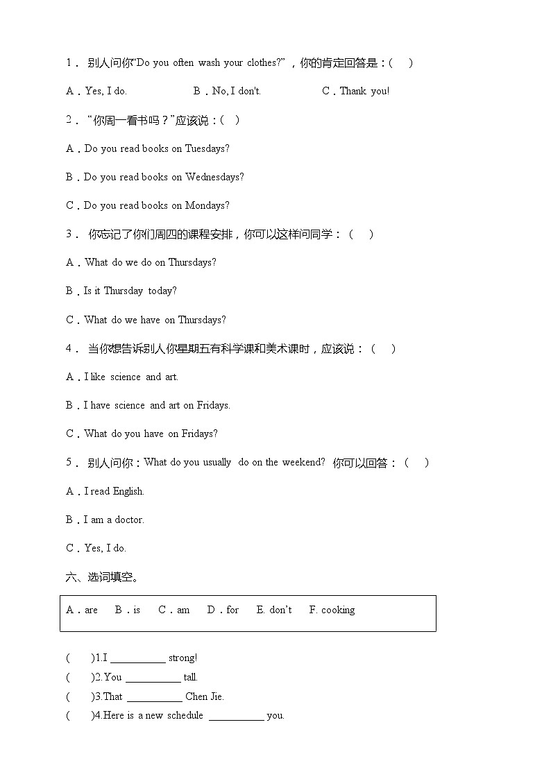 人教版PEP五年级上册英语易错题型专练卷- Unit 2 My week（含答案）第3页