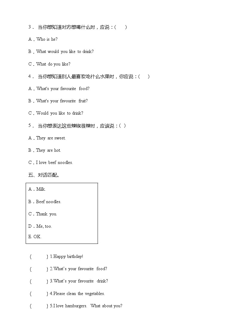 人教版五年级上册英语拔尖培优测试卷-Unit 3 What would you like(含答案)第3页