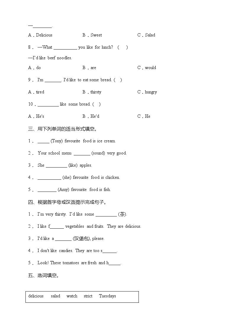 人教版五年级上册英语高频考点精练卷-Unit 3 What would you like(含答案)第2页
