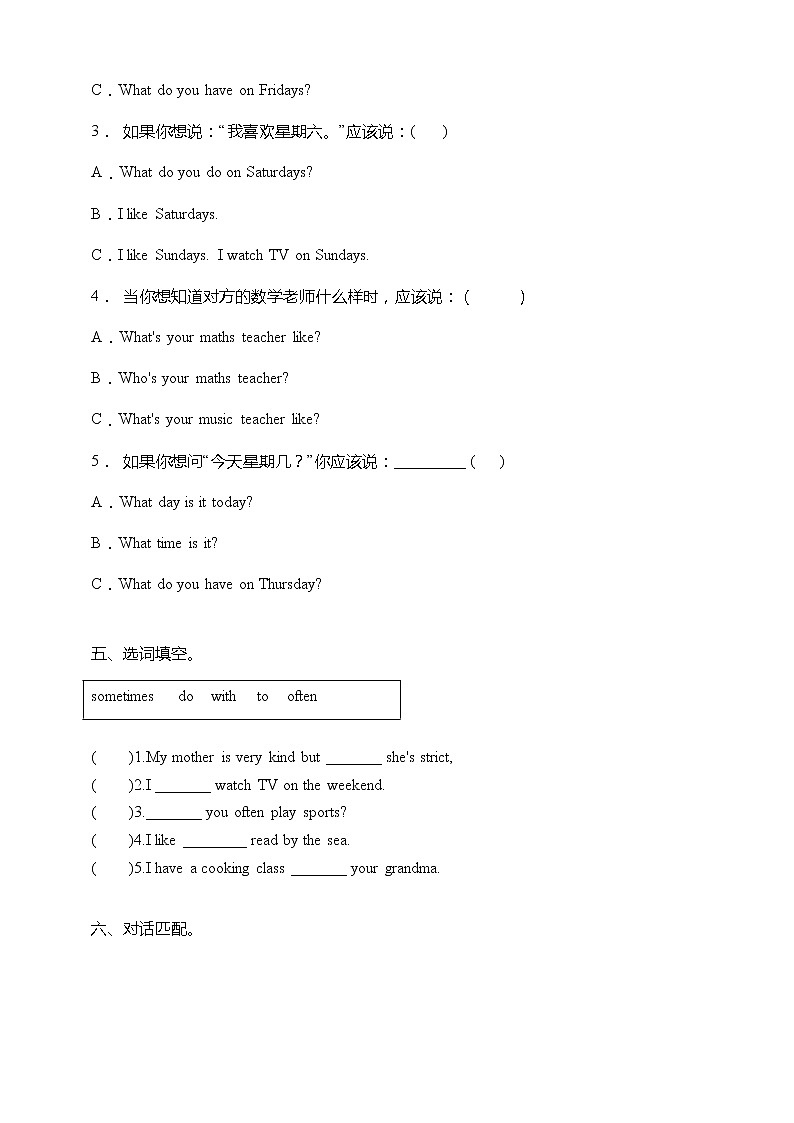 人教版PEP五年级英语上册拔尖培优月测卷-unit 1-2（含答案）03