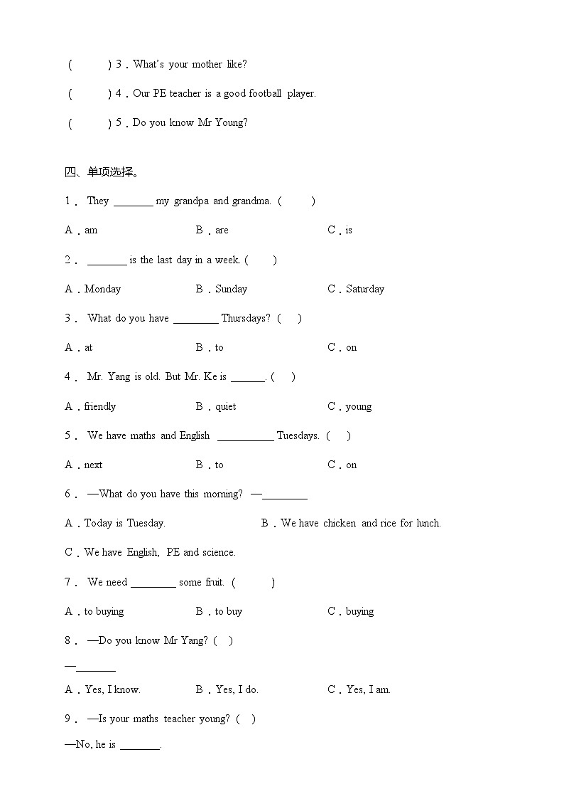 人教版PEP五年级英语上册易错题型专练月测卷-unit 1-2（含答案）02