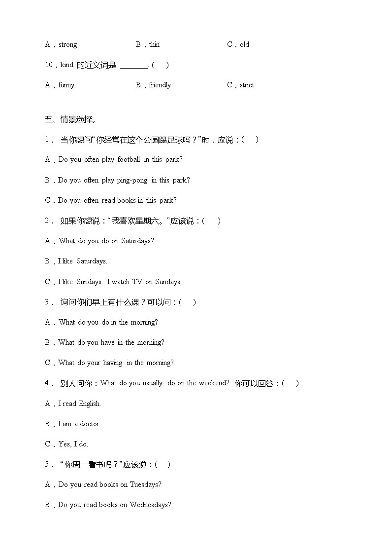 人教版PEP五年级英语上册易错题型专练月测卷-unit 1-2（含答案）03