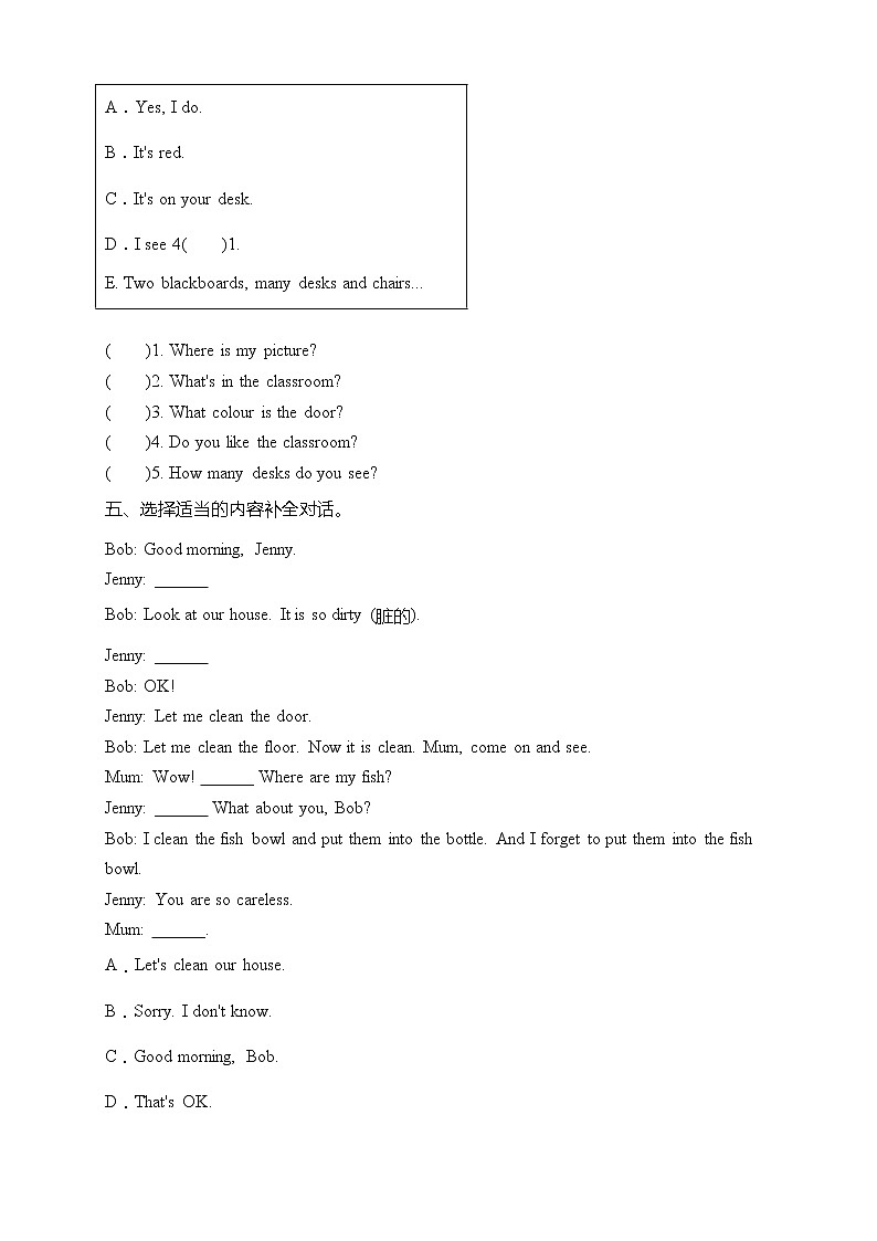 人教版四年级上册英语易错题型专练卷-Unit 1 My classroom(含答案)第3页