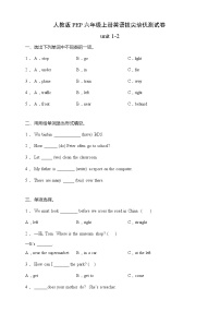 人教版PEP六年级上册英语拔尖培优月测卷-unit 1-2（含答案）