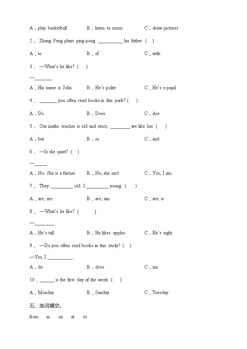 人教版PEP五年级英语上册易考点检测卷-unit 1-2（含答案）02