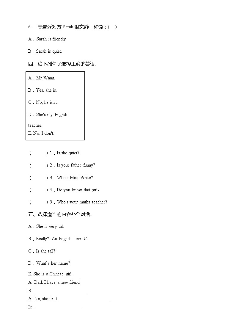 人教版PEP四年级英语上册拔尖培优测试卷-Unit 3 My friends（含答案）03