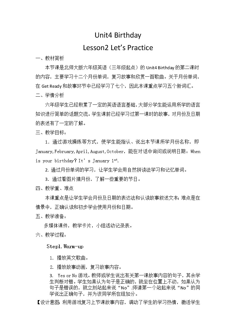 北师大版（三年级起点)六年级英语上册 Unit 4 Birthday_教案01