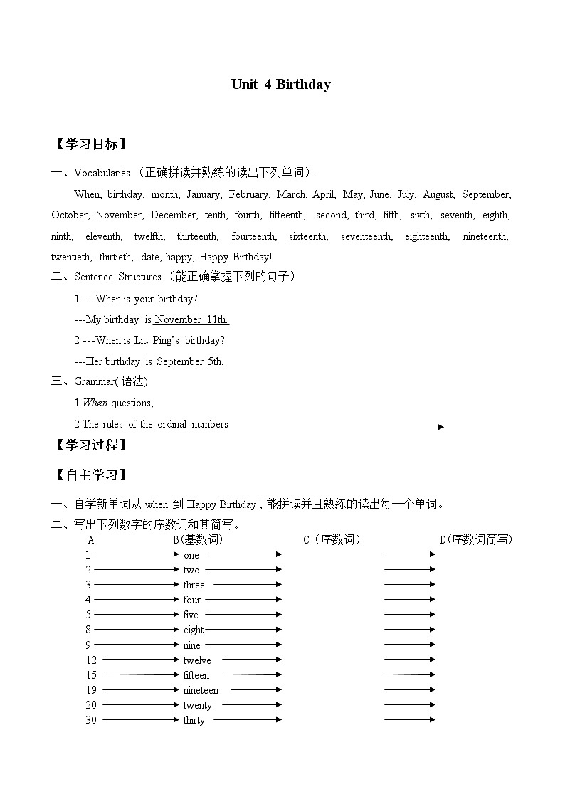北师大版（三年级起点)六年级英语上册 Unit 4 Birthday_学案01