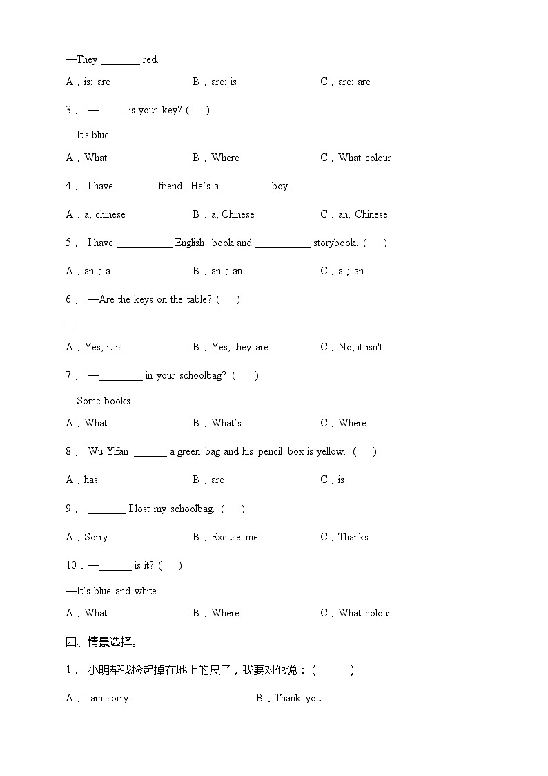 人教版PEP四年级英语上册高频考点精练卷-Unit 2 My schoolbag（含答案）02