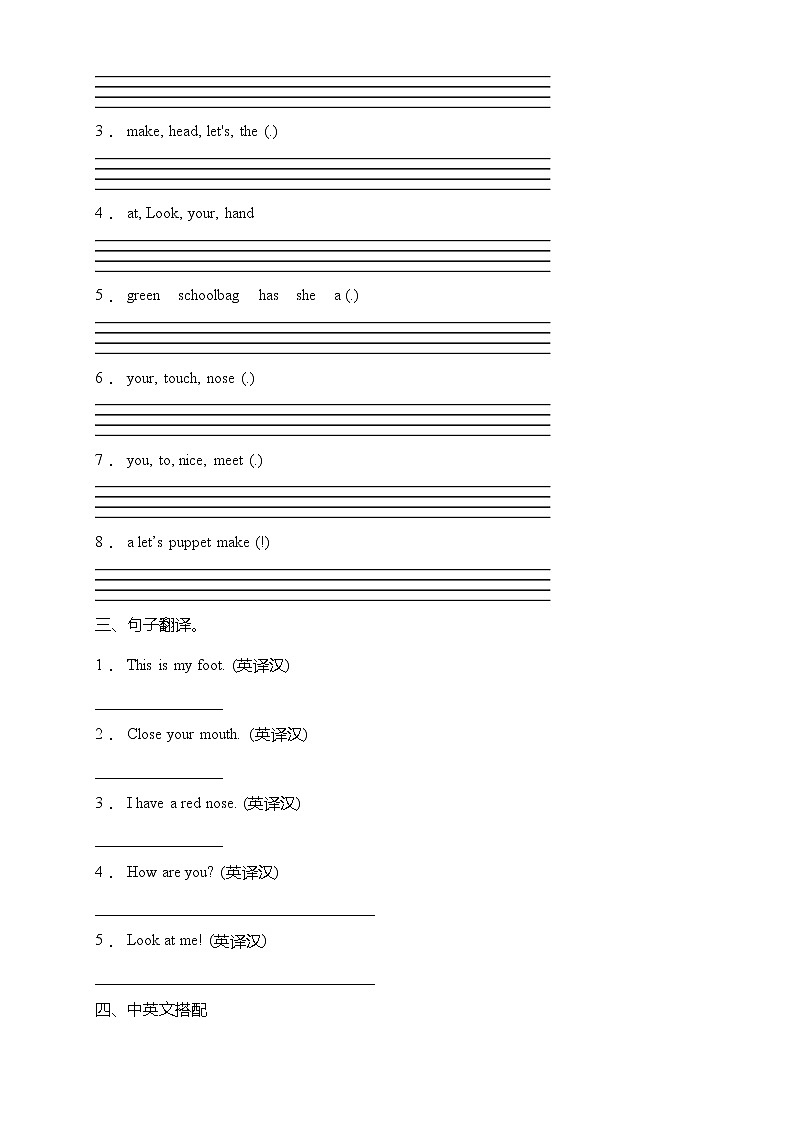 【连词成句与句子翻译】人教版PEP三年级上册英语单元专项突破练习-Unit 3 Look at me（含答案）02