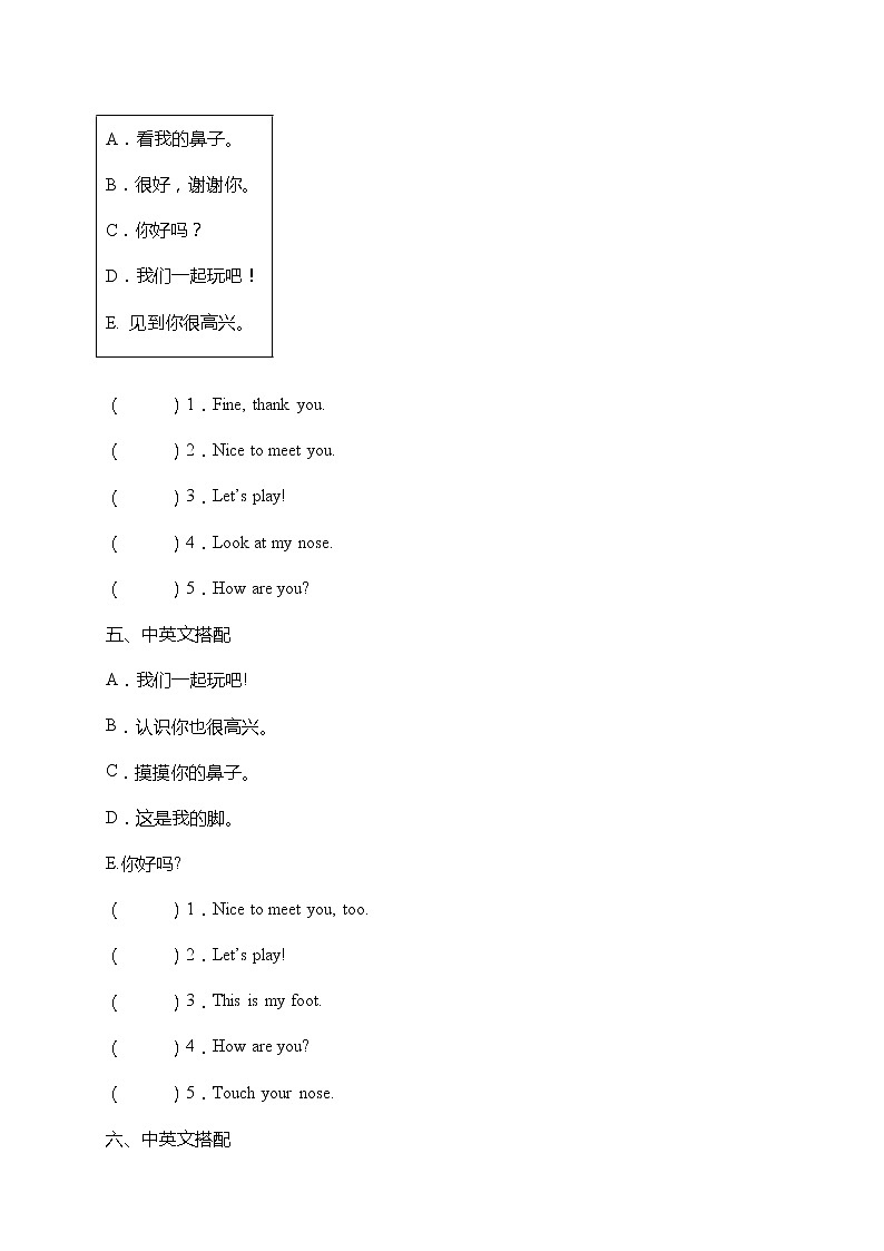 【连词成句与句子翻译】人教版PEP三年级上册英语单元专项突破练习-Unit 3 Look at me（含答案）03