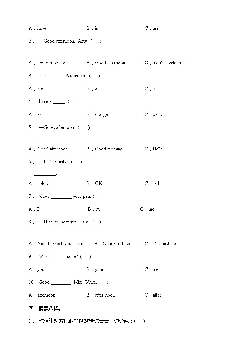 人教版PEP三年级上册英语高频考点精练月测卷-unit 1-2（含答案）02