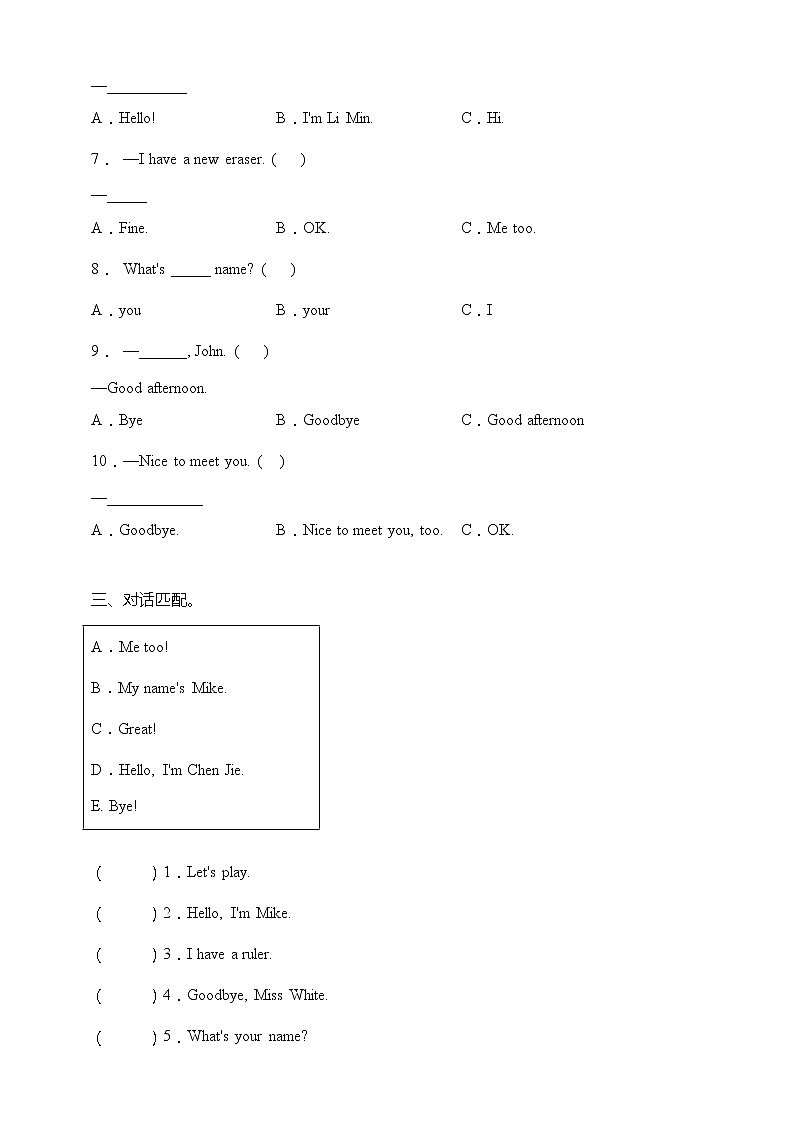 人教版PEP三年级上册英语易错题型专练月测卷-unit 1-2（含答案）02