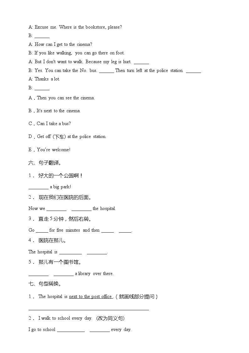 Unit 1 How can I get there培优提升卷 人教版PEP(含答案)03