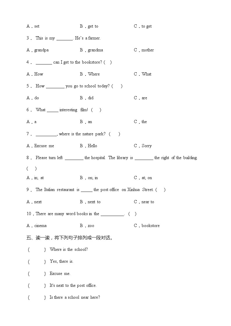 Unit 1 How can I get there达标测试卷 人教版PEP(含答案)02