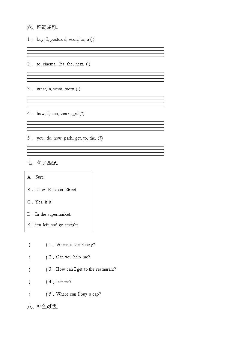 Unit 1 How can I get there达标测试卷 人教版PEP(含答案)03