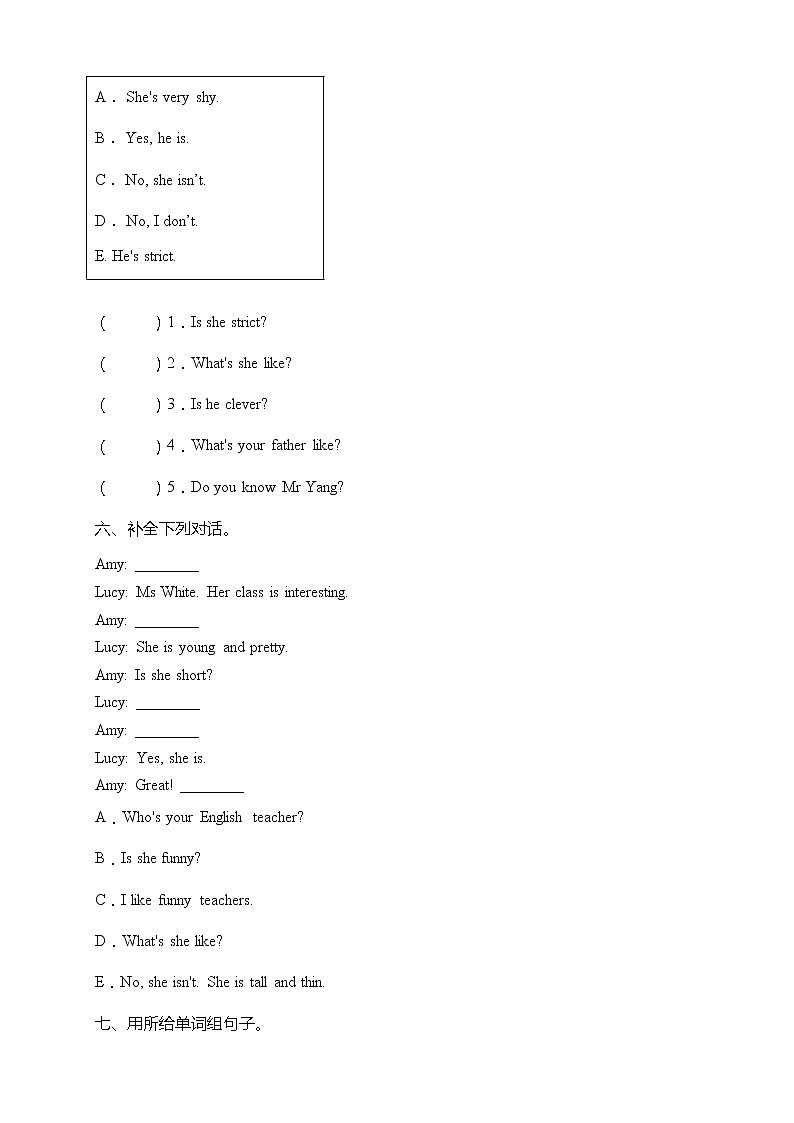 Unit 1 What 's he like易考点检测卷 人教版PEP(含答案)第3页