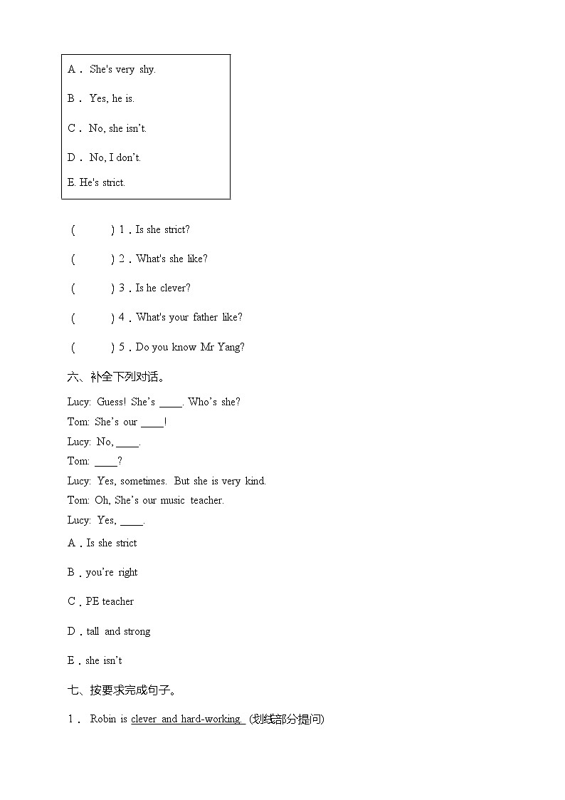 Unit 1 What 's he like易错点强化卷 人教版PEP(含答案)第3页