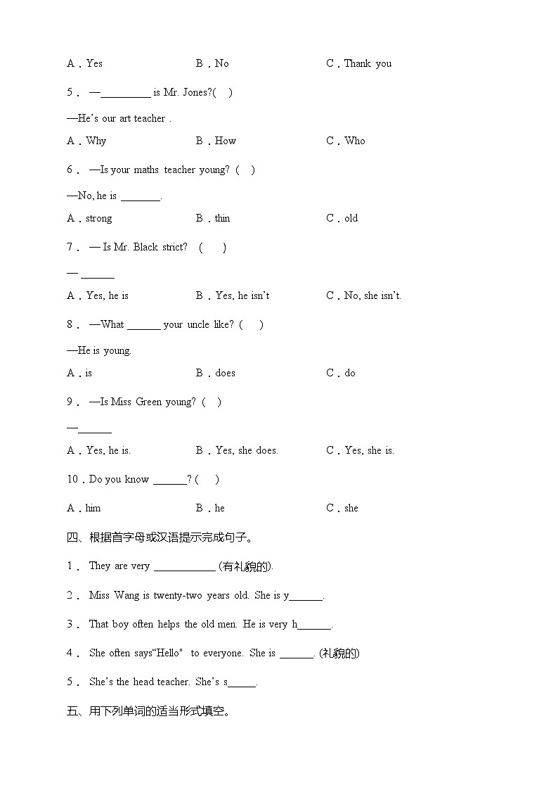 Unit 1 What 's he like达标测试卷 人教版PEP(含答案)第2页