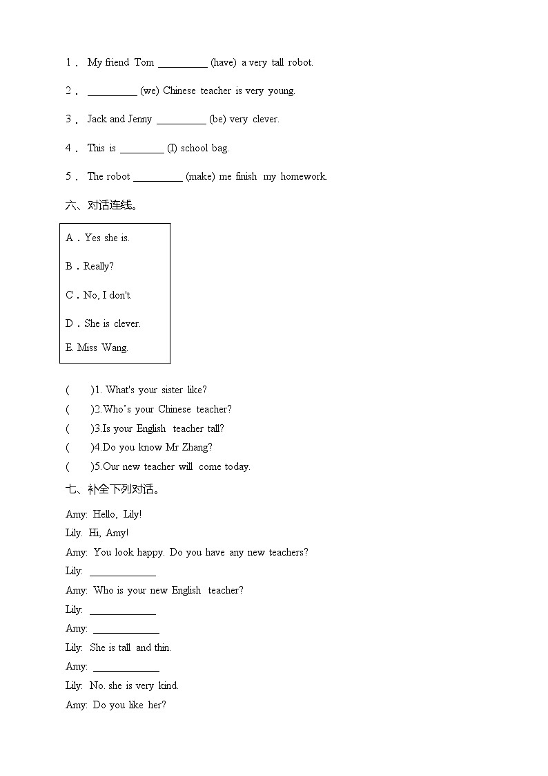 Unit 1 What 's he like达标测试卷 人教版PEP(含答案)第3页
