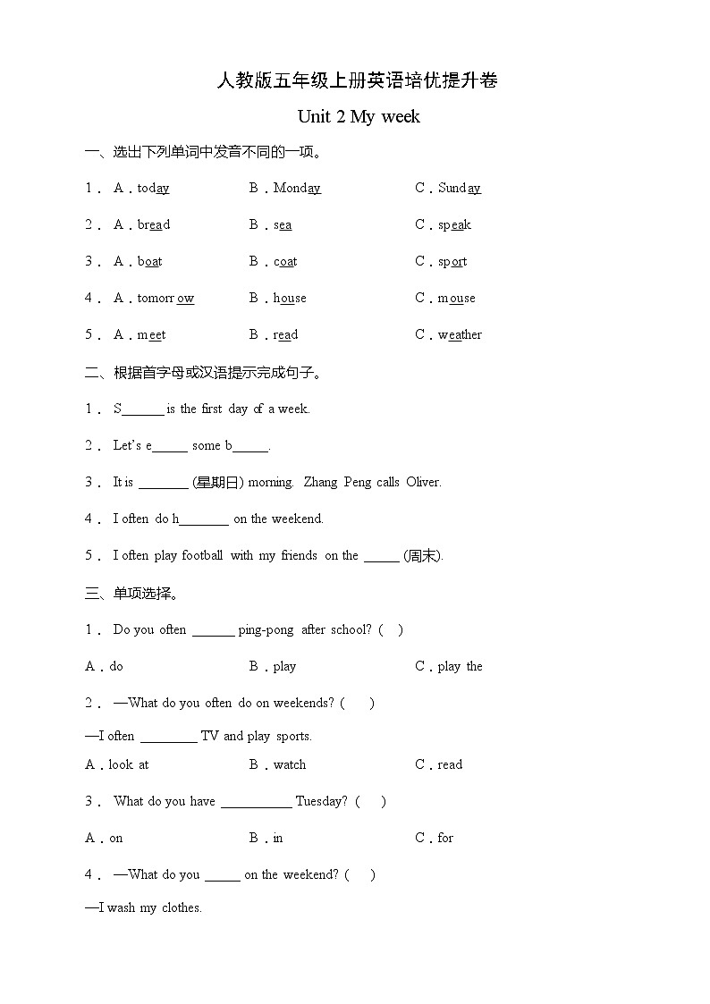 Unit 2 My week-培优提升卷（含答案）第1页