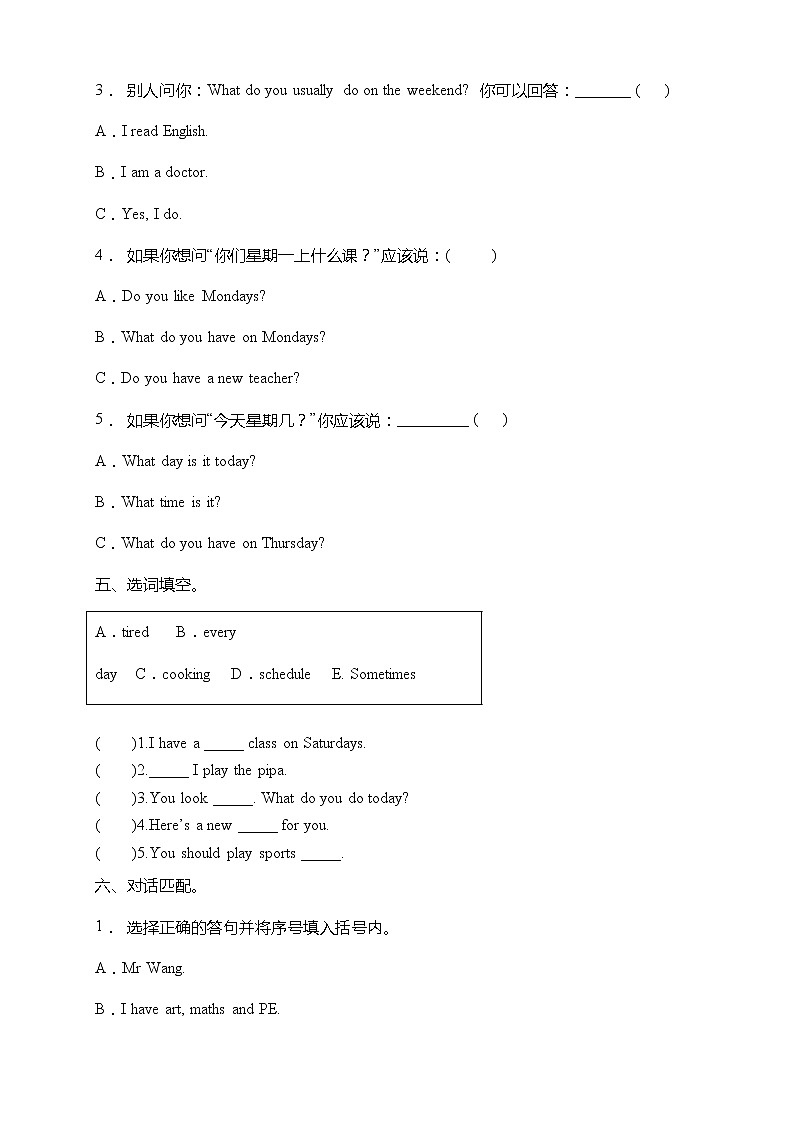 Unit 2 My week-培优提升卷（含答案）第3页