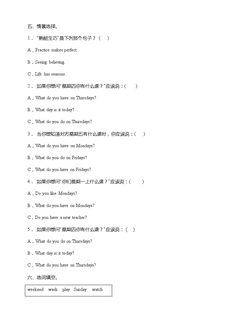 Unit 2 My week-易错点强化卷（含答案）03