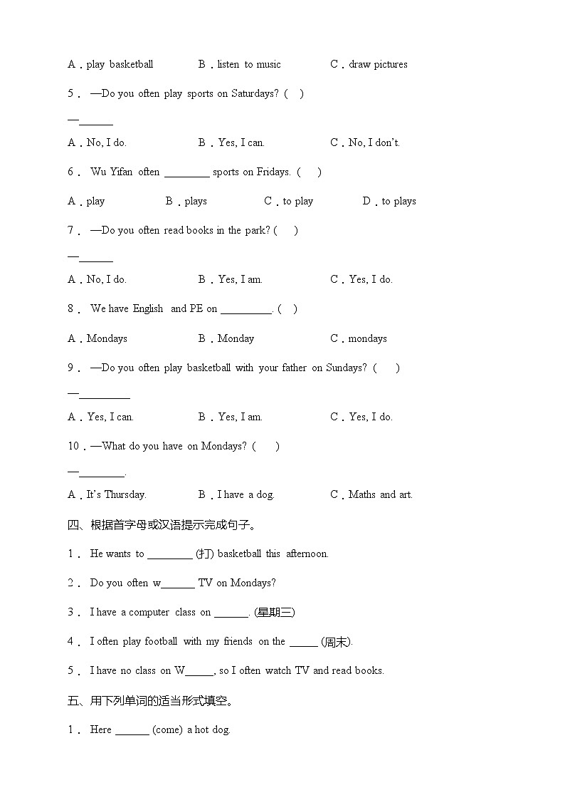 Unit 2 My week-达标测试卷（含答案）第2页