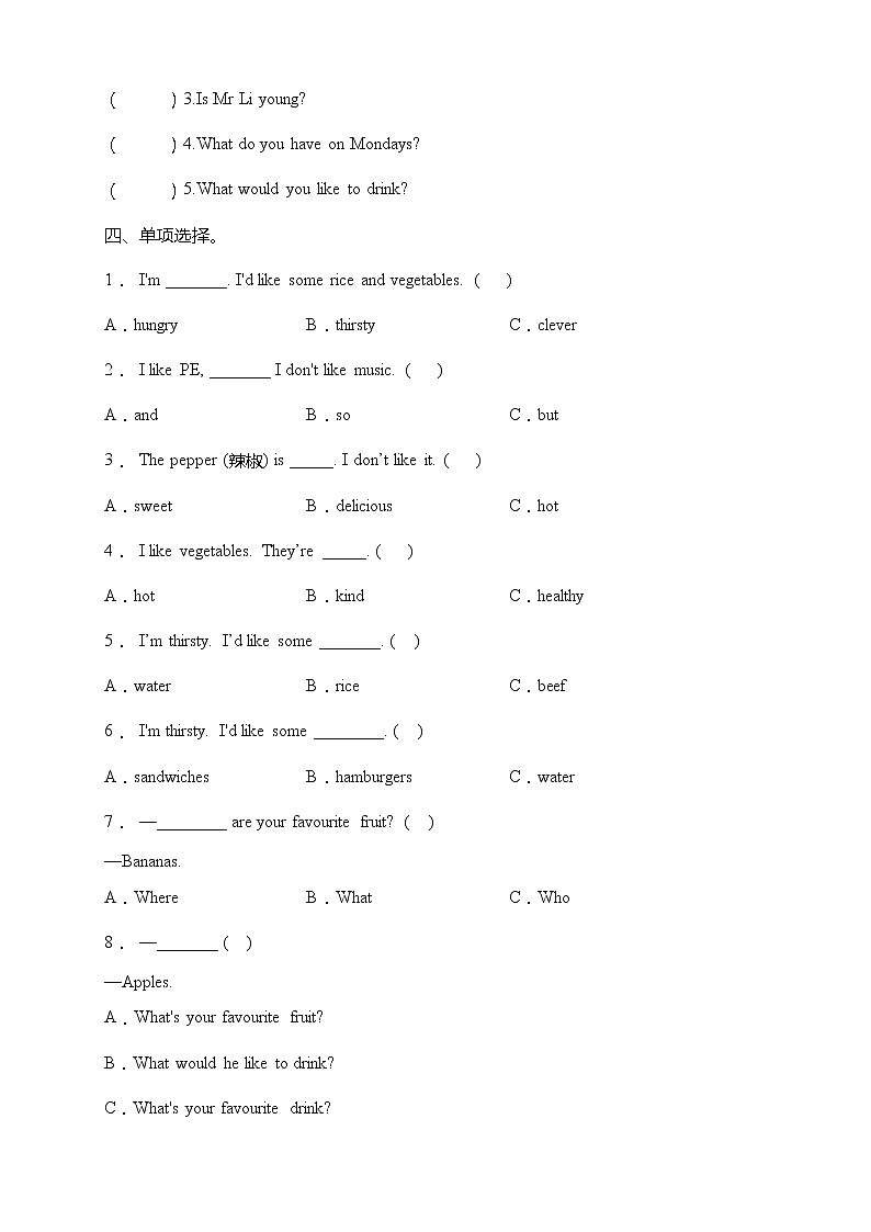Unit 3 What would you like-易错点强化卷(含答案)第2页