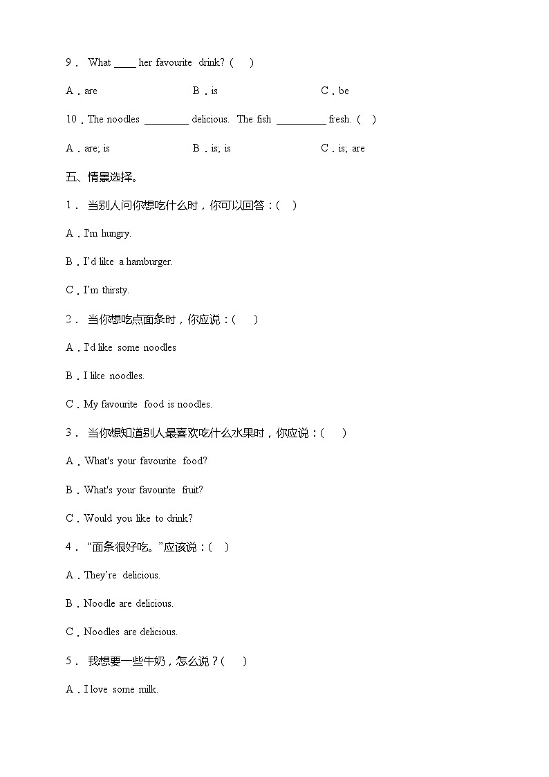 Unit 3 What would you like-易错点强化卷(含答案)第3页