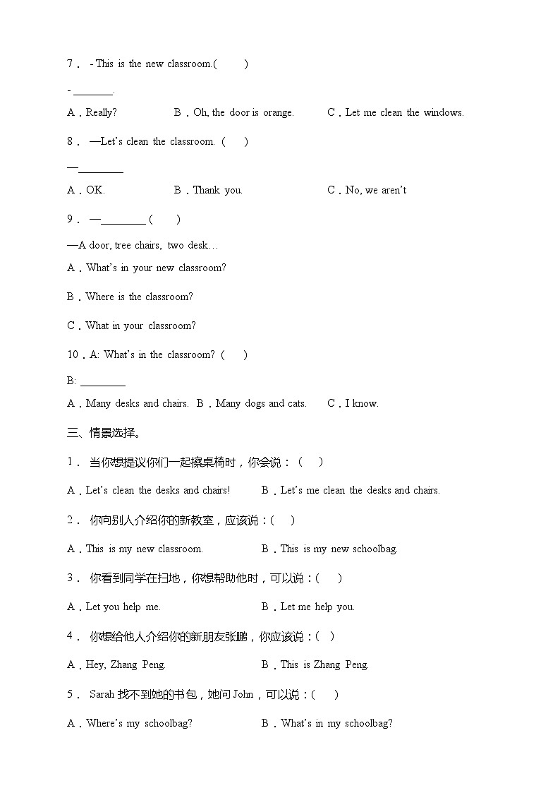 Unit 1 My classroom培优提升卷 人教版PEP(含答案)02
